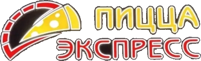 Пицца Экспресс